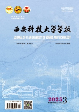 西安科技大学学报杂志